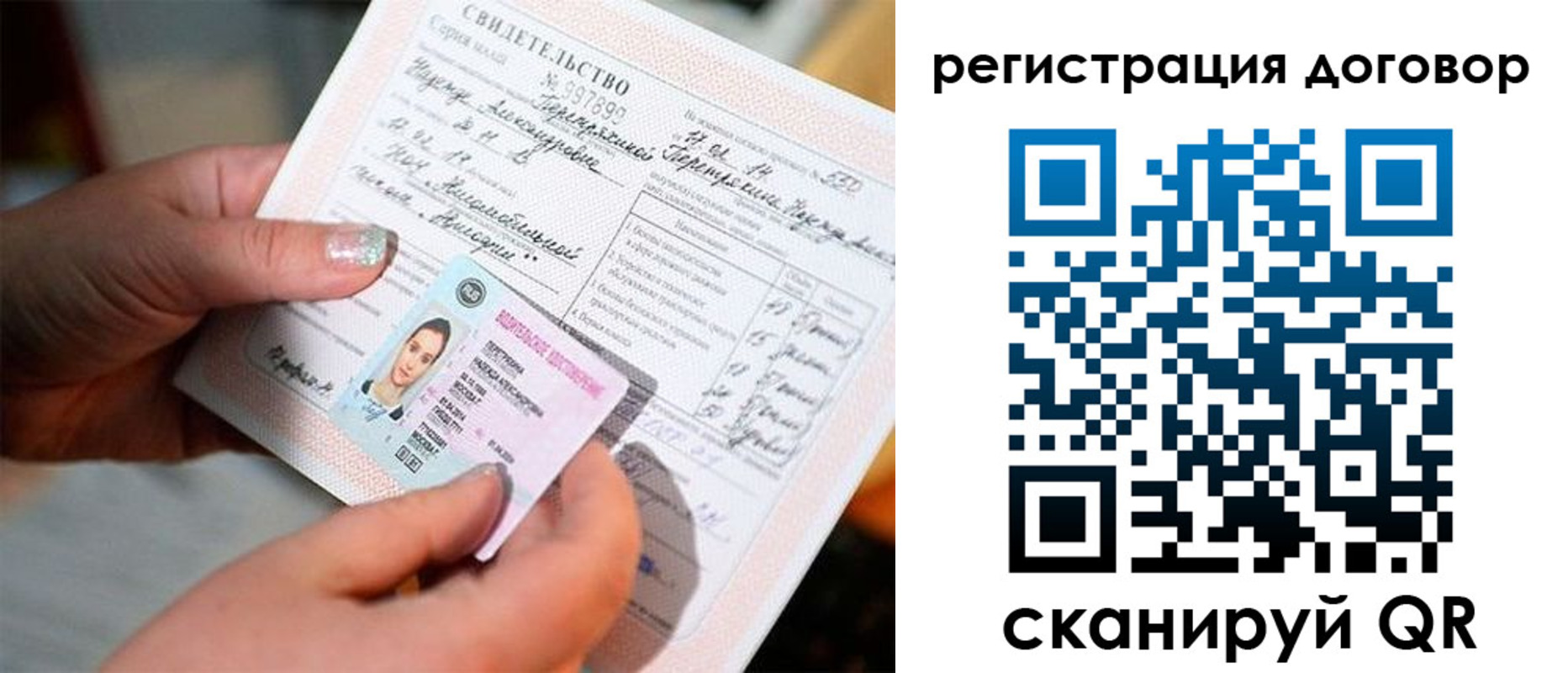 временная регистрация в Иркутске