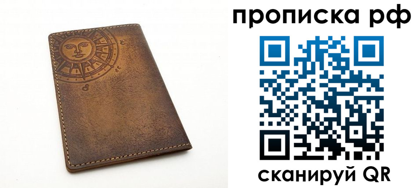 временная регистрация адрес в Иркутске