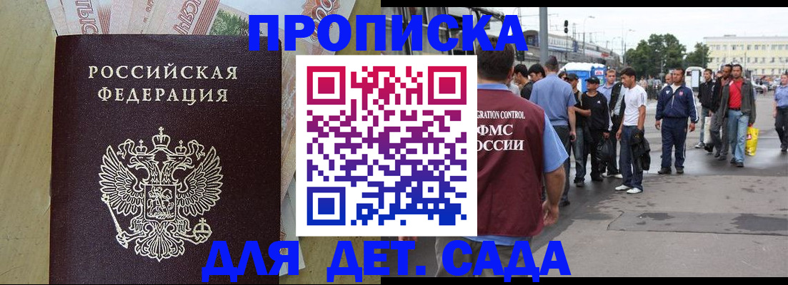 прописка для военкомата в Иркутске