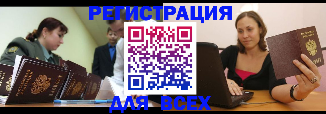 прописка поиск в Иркутске