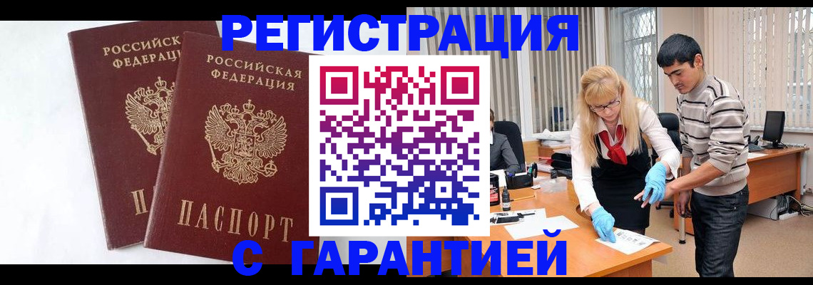 прописка поиск в Иркутске