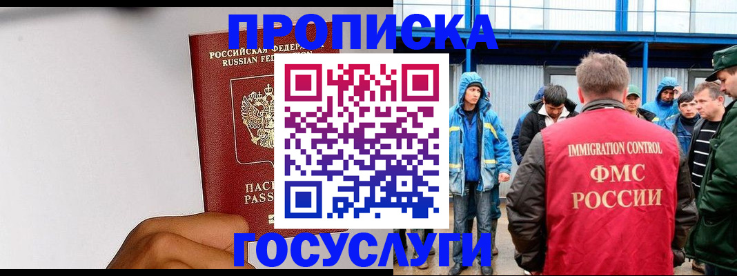 найти адрес прописки в Иркутске
